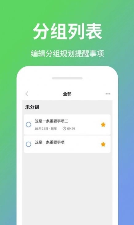 日程表图1