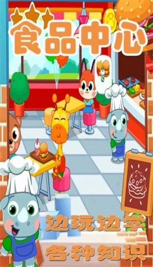 木偶人汉堡店图2