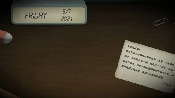 滴答滴答双人冒险中文版图1