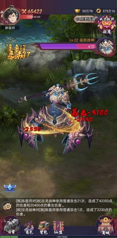 捉妖大天师手机版图2