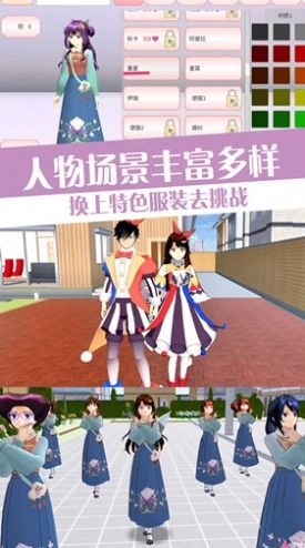 樱校流星花园模拟(3)