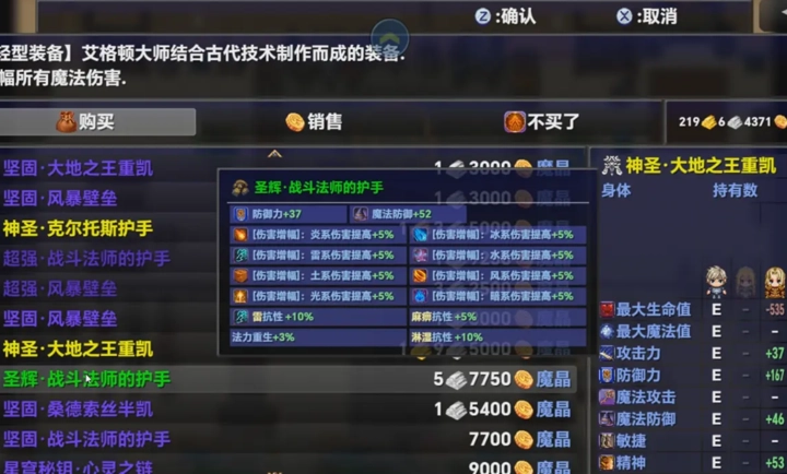 时空传说2黑暗之路手机版