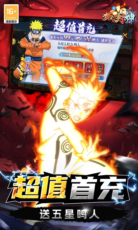 梦幻封神最新版-图2