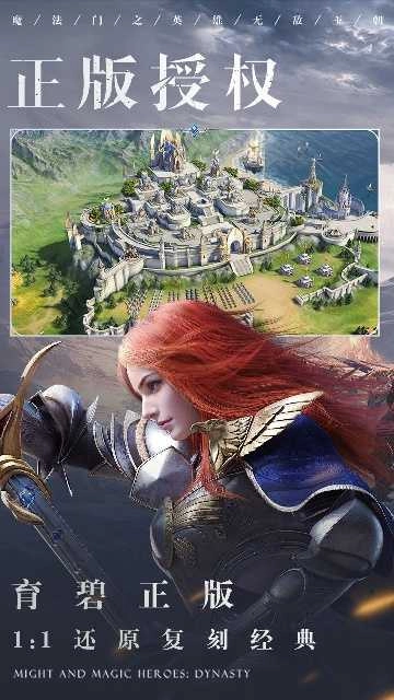 魔法门之英雄无敌王朝最新版图2