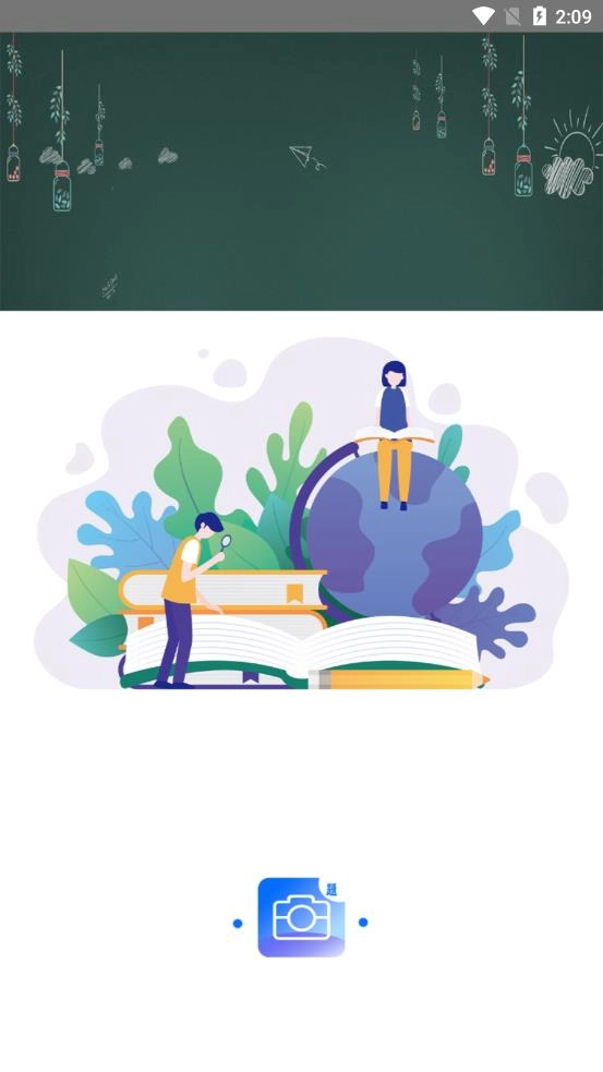 作业搜题帮截图0