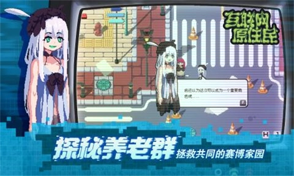 互联网原住民安卓版图3