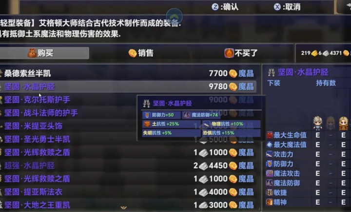 时空传说2黑暗之路手机版