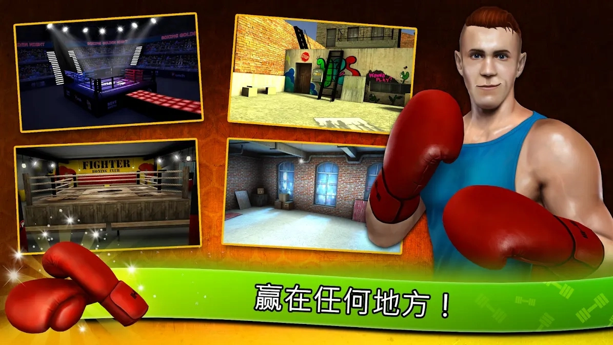 健身房模拟器中文版图2