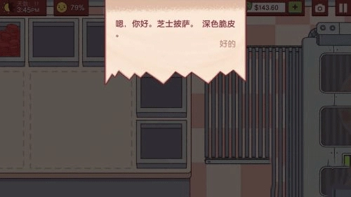 可口的披萨美味的披萨2026最新版-图3