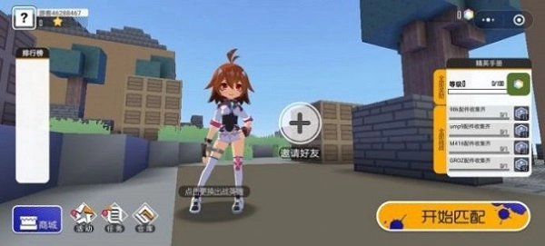 迷你攻势正版(1)