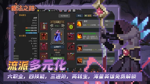 魔法之路最新版1