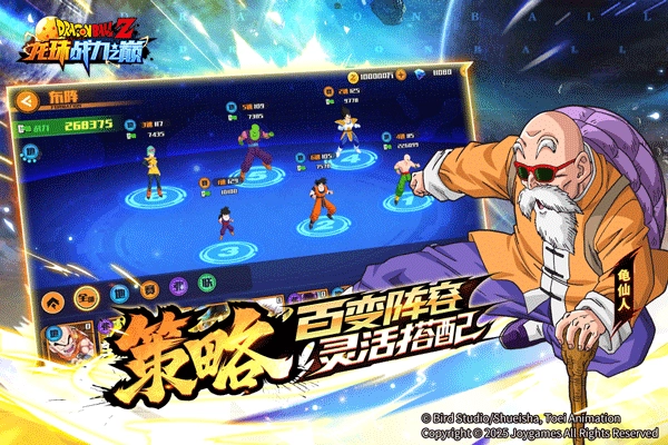 龙珠战力之巅最新版2