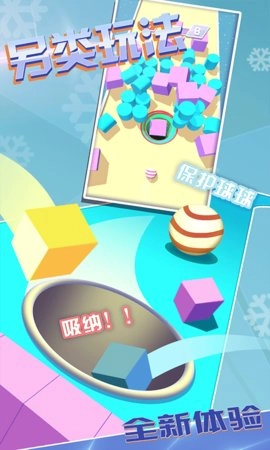 球球守护者游戏图3