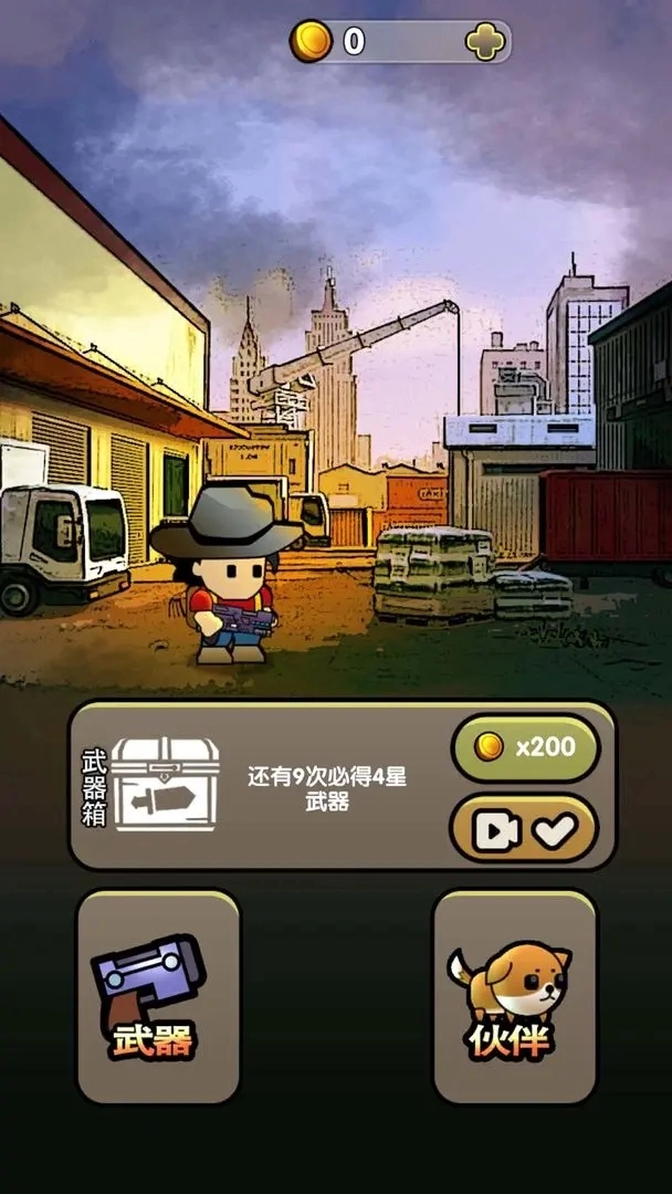 弹壳末日小队手机版(1)