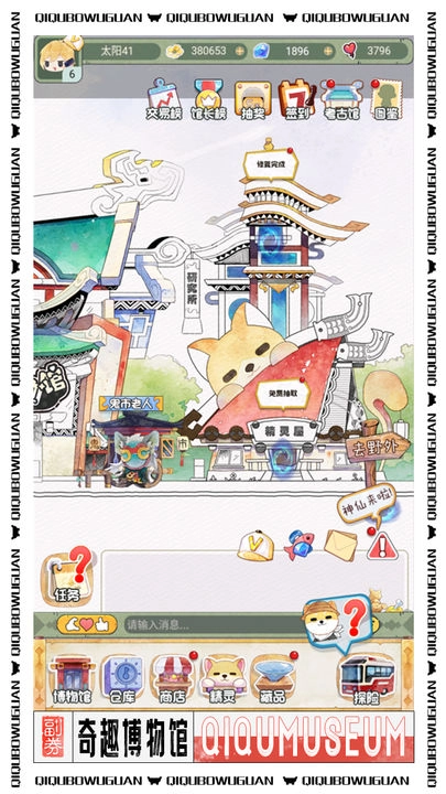 奇趣博物馆安卓版
