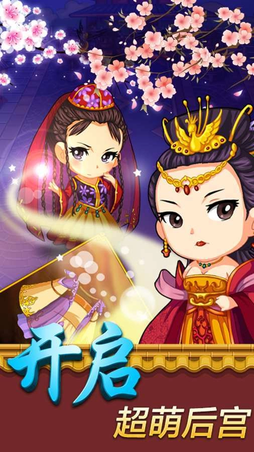 我的极品后宫图4