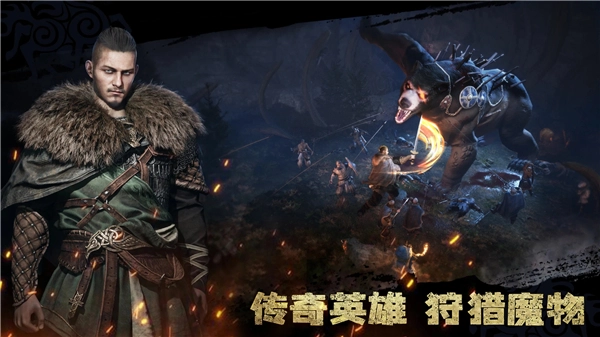 维京崛起最新版截图2