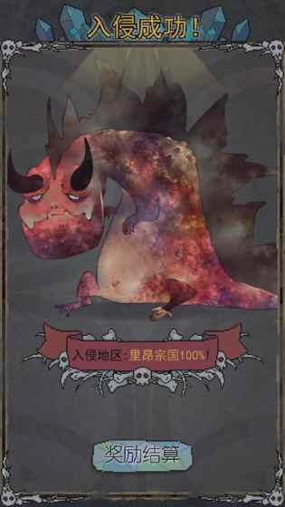 怪兽星球游戏(5)