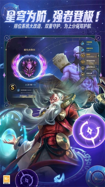 英雄联盟最新版图4