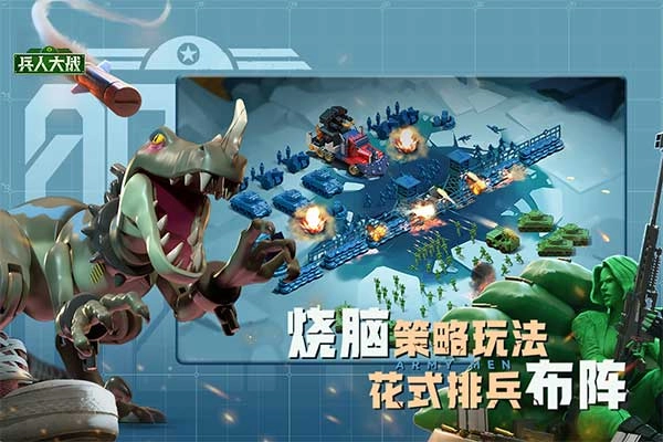 兵人大战最新版图1