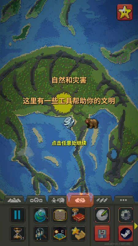 世界盒子地图 (3)