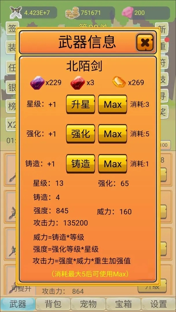 挂机勇者大冒险最新版(3)