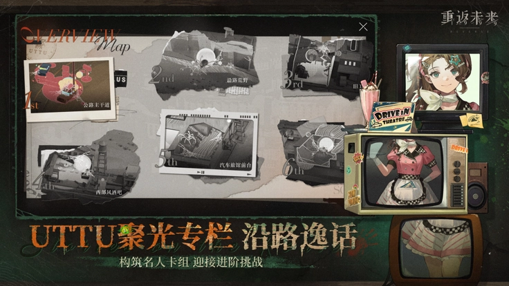 重返未来：1999(5)