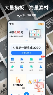 一键Logo设计图3