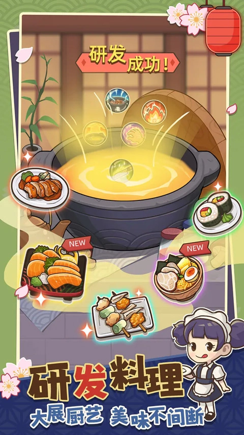 夢(mèng)想壽司店內(nèi)購(gòu)版圖1