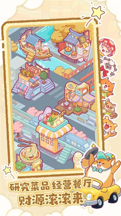 贪吃的小松鼠最新版图3