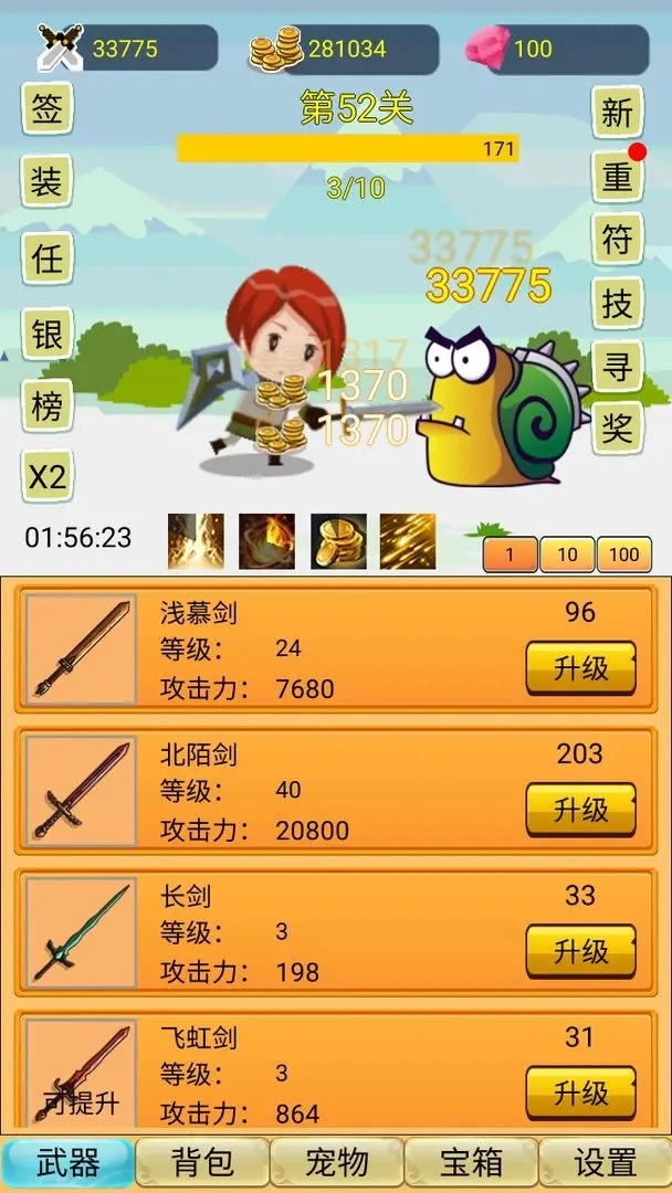 挂机勇者大冒险最新版(1)