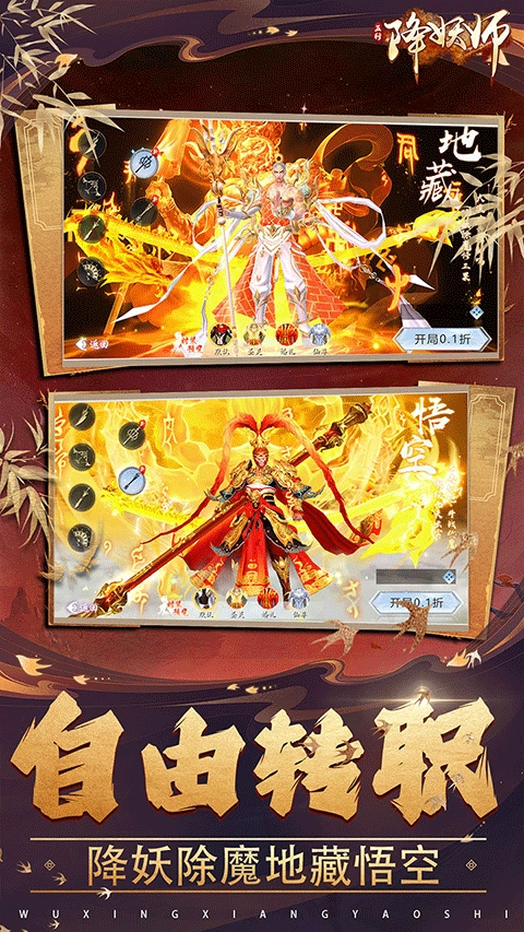 五行降妖师正版(3)