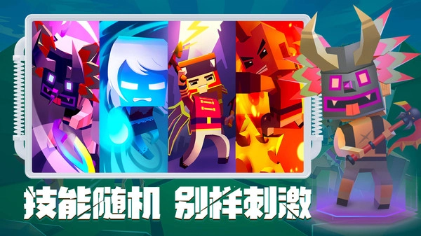 刀斧大乱斗游戏截图1