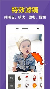 快动表情相机图3