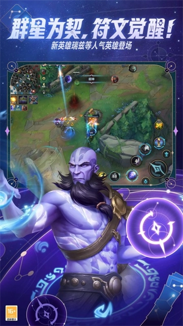 英雄联盟最新版图1