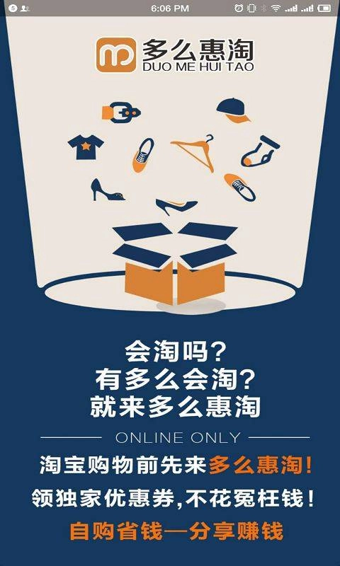多么惠淘图1