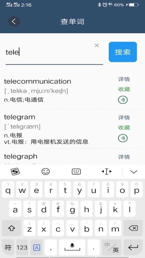 英语单词呗图1