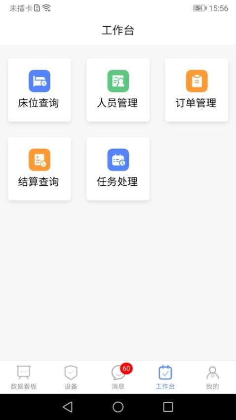 琅智医护图3