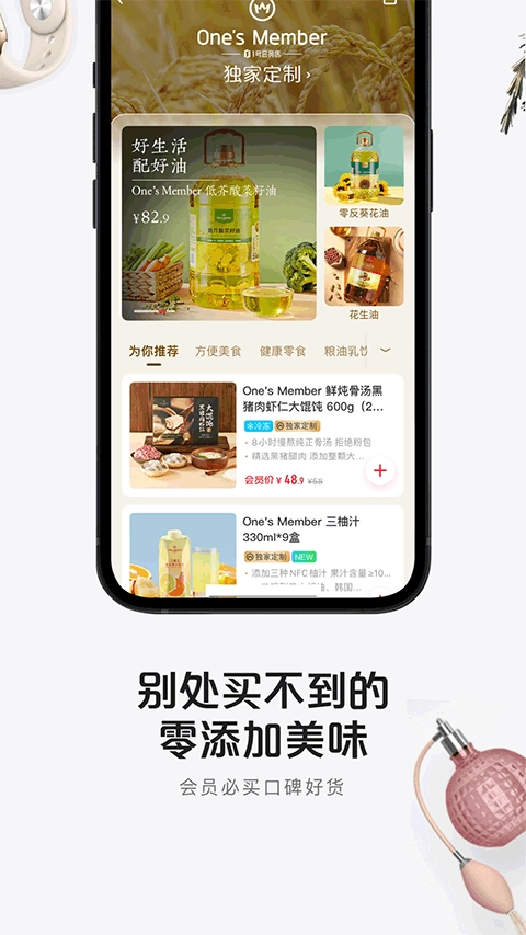 1号会员店图3