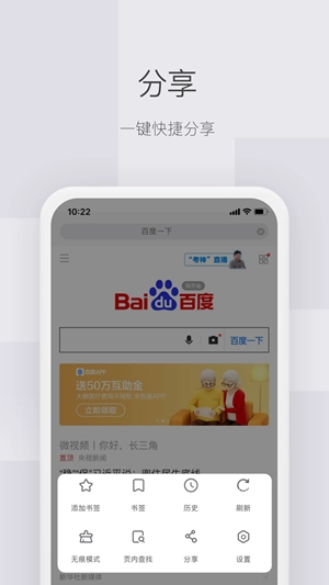 红云浏览器图1