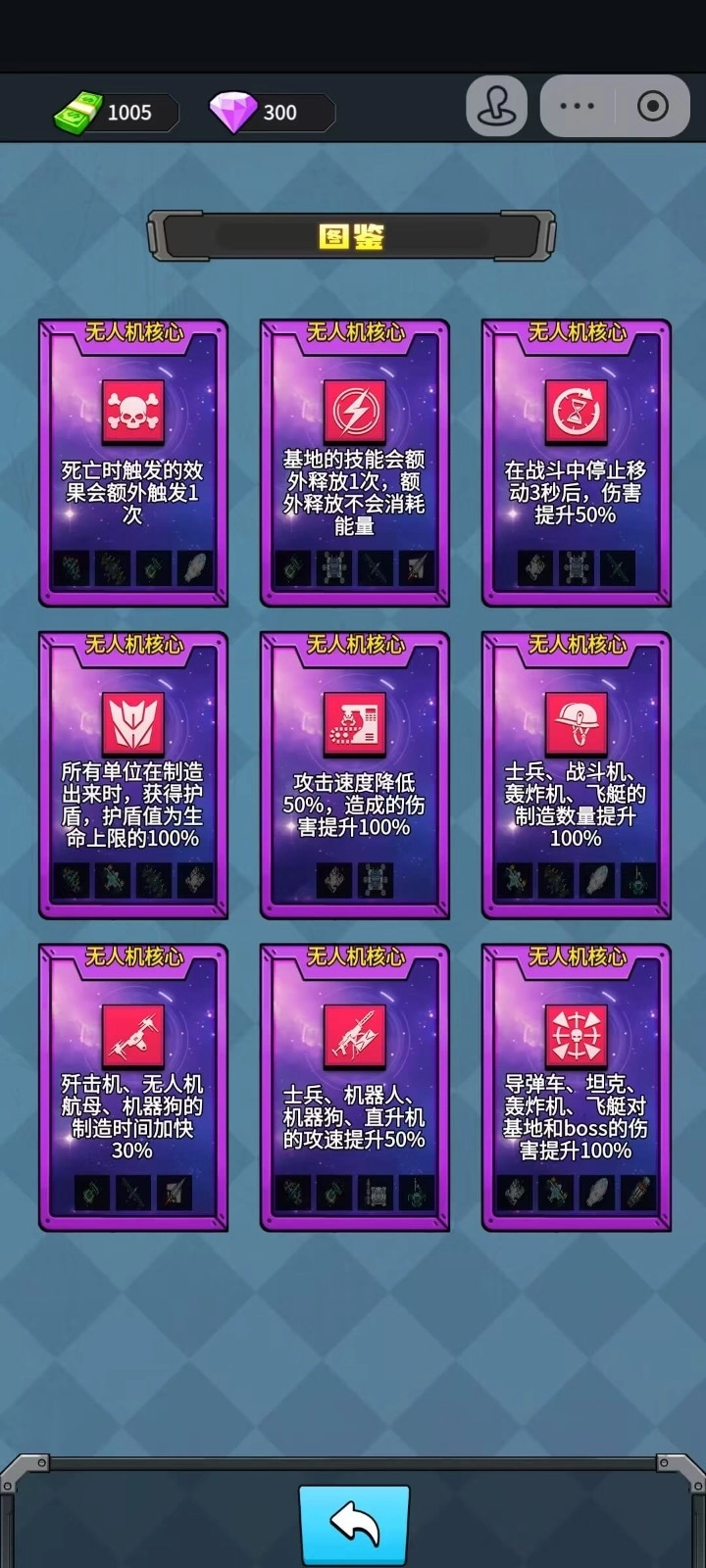 菜鸡闯江湖安装手机版图2