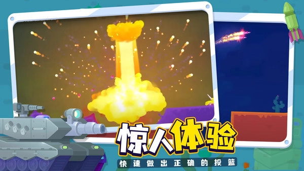 坦克之星2最新版(1)