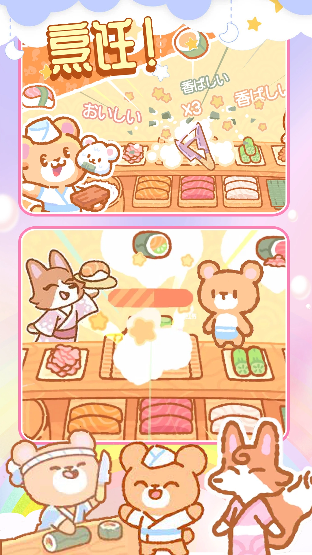 梦想寿司店模拟2025图2