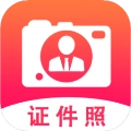 帮拍证件照