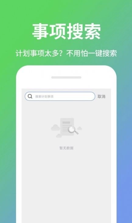 日程表图3