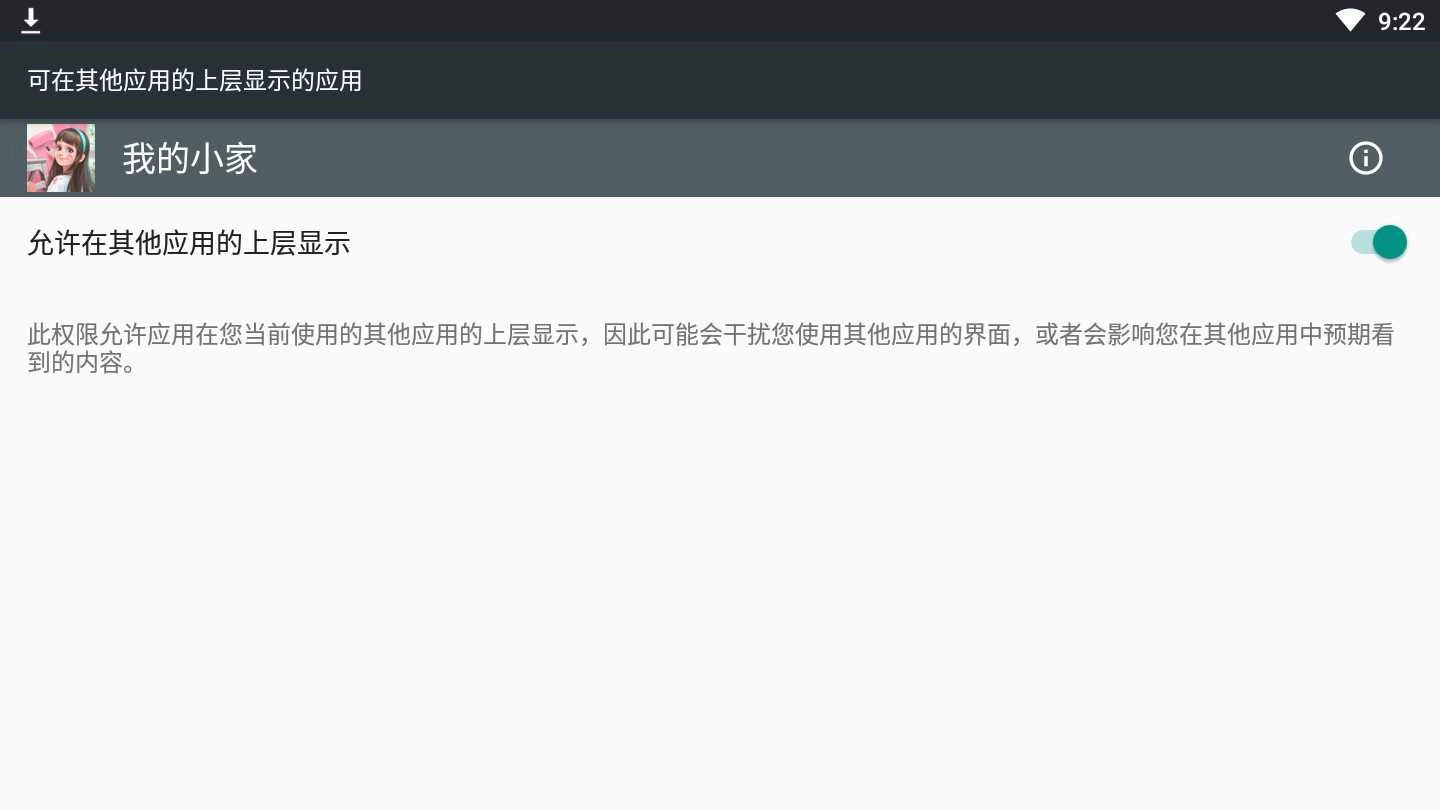 我的小家.696图4