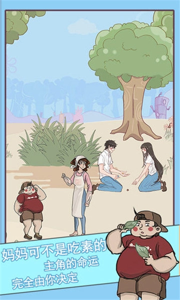 不要被妈妈逮住图3