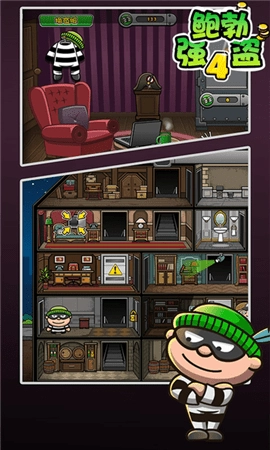 鲍勃强盗4手机版图2