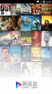 剧追追安卓版图1