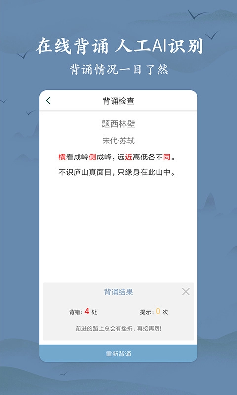 古诗词大全图4